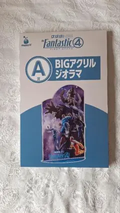 ファンタスティックフォー　ハッピーくじ A賞
