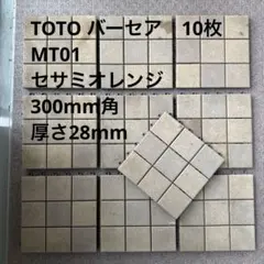 2026年最新】バーセア totoの人気アイテム - メルカリ