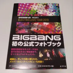 2026年最新】bigbang チェキの人気アイテム - メルカリ