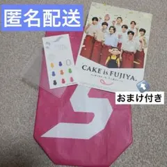 Snow Man 1st POPUP 入場特典セット おまけ付き