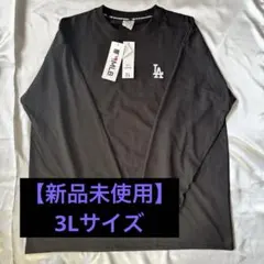 【MLB ロサンゼルス・ドジャース】 LA 長袖Tシャツ 新品未使用・3L