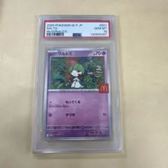 【PSA10】マクドナルド プロモ リオル ラルトス 未開封パック 3点セット PSA10】マクドナルド プロモ リオル ラルトス 未開封パック 3点セット
