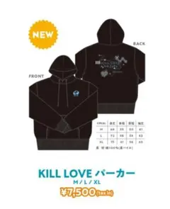 あのちゃん　パーカー　KILL LOVE　Lサイズ　未開封