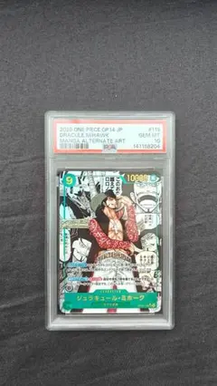 ワンピース ルフィ ギア4 コミパラ PSA10 OP11-118 - メルカリ