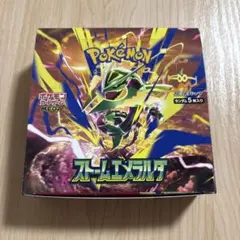 ストームエメラルダ BOX シュリンクなし ペリなし - メルカリ