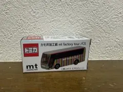 mt トミカ factorytourバス - メルカリ
