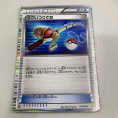 すごいつりざお U BW2 レッドコレクション 060/066