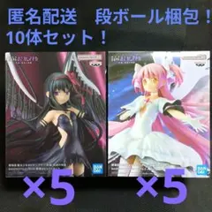 劇場版 魔法少女まどか☆マギカ　まどか　ほむら フィギュア　10体セット！