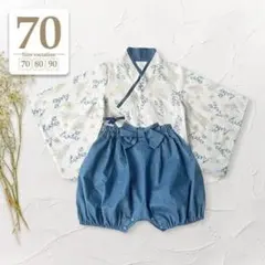 70ブルーセパレート袴ロンパース男の子お宮参り百日祝いお食い初め初節句こどもの日