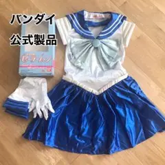 美少女戦士セーラームーン セーラーマーキュリー バンダイ公式衣装 コスプレ 仮装 セーラー戦士 水野亜美（みずのあみ）戦闘服 コスプレ衣装 『美