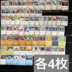 ①284枚　ポケカ　汎用トレーナーズ　ポケモンセット大量まとめ売り　デ