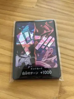 2nd ANNIVERSARY set 四皇 ドンカード 未開封