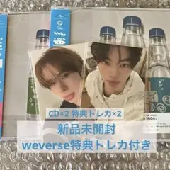 TWS SODASODA 通常盤 未開封CD2枚＋weverse特典トレカ2枚 - メルカリ