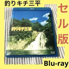 釣りキチ三平('09東映/白組/テレビ東京/バップ/木下工務店/東映ビデオ