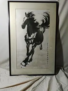 平山郁夫　『西域の馬』　複製レプリカ絵画　額縁付 平山郁夫 西域の馬 複製レプリカ絵画 額縁46 × 55絵32 × 41CM - メルカリ