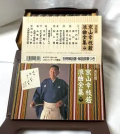 全10巻揃】未生斎上田廣甫全集 昭和54年発行 華道 未生流 伝書 完品