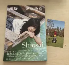 62.潮騒