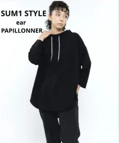 【新品】 SUM1STYLE ear PAPILLONNER プルオーバーのサムネイル