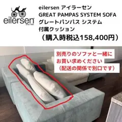2025年最新】eilersenの人気アイテム - メルカリ