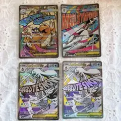 ポケカ メガドリームex MA まとめ売り