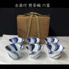 2025年最新】染付 茶碗の人気アイテム - メルカリ