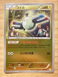 コイル CP4 EX×M×BREAK 038/131 コイル ミラー CP4 EX×M×BREAK 038/131 2枚セット - メルカリ