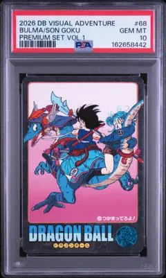 PSA10 孫悟空 ドラゴンボール スーパーダイバーズ プロモ　ゲンキダマツリ PSA10 孫悟空 ドラゴンボール スーパーダイバーズ プロモ