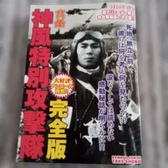 初版！少年のための 忍者／忍法画報 秋田書店 初見良昭 冒険王編集部編