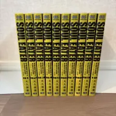 2025年最新】ソウルイーター 完全版の人気アイテム - メルカリ