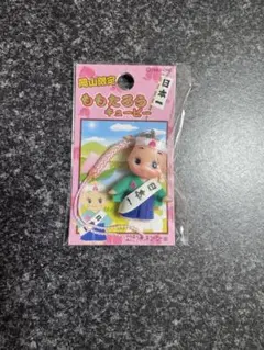 ご当地キューピー　岡山限定　ももたろうキューピー　 ストラップ