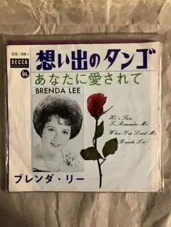 2026年最新】タンゴ レコードの人気アイテム - メルカリ