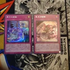 霊王の波動 ドミナスインパルス プレイマット 遊戯王 - メルカリ