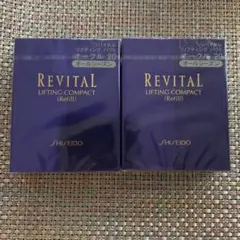 資生堂リバイタルリフティングパクト オークル20ファンデーション2個レフィル