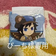 ぴーち様専用　くま缶バッチ　冨岡義勇　時透無一郎