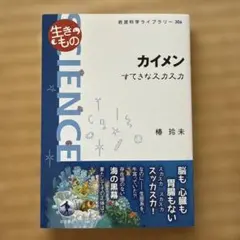 【再値下げしました】カイメン すてきなスカスカ
