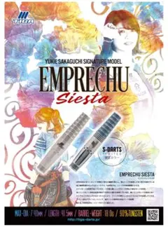 定価13200円 ソフトダーツ エンプレチュ3 カットやや強め リングカット