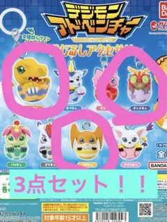 デジモンアドベンチャー めじるしアクセサリー アグモン ガチャガチャ