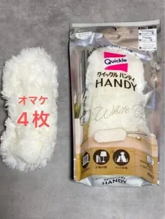 クイックルハンディ 本体 限定カラー ホワイトベージュ 取り替えシート 4枚