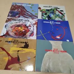 2026年最新】深見東州絵画の人気アイテム - メルカリ