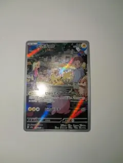 ピカチュウ AR SV2a ポケモンカード151 173/165