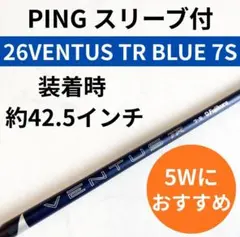 26 VENTUS TR BLUE 7S ベンタス ブルー ピン PING - メルカリ