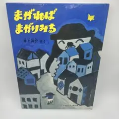 天国への階段 小林まこと ちちょんまんち - メルカリ