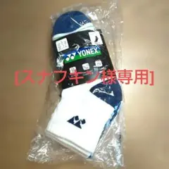 YONEX テニスソックス 3足セット 22-25cmのサムネイル