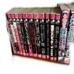 ちゃおホラーコミックス