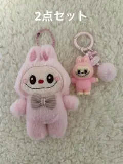 ラブブのぬいぐるみキーホルダー　2点セット