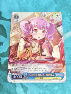 2026年最新】宇田川巴 サインの人気アイテム - メルカリ