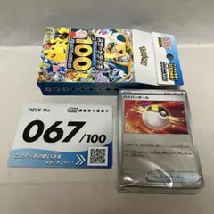 スタートデッキ100 ブイズ 067/100 ホイル仕様 バトルコレクション