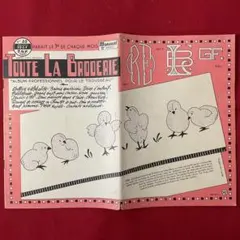 2025年最新】刺繍 図案 アンティークの人気アイテム - メルカリ