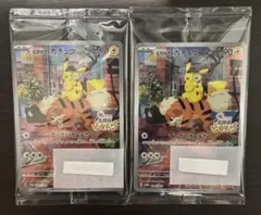 未開封 名探偵ピカチュウ PROMO SV-Pプロモ098/SV-P(2枚)