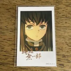 割引対象」鬼滅の刃 ufotable柱カフェチェキ風ブロマイド時透無一郎